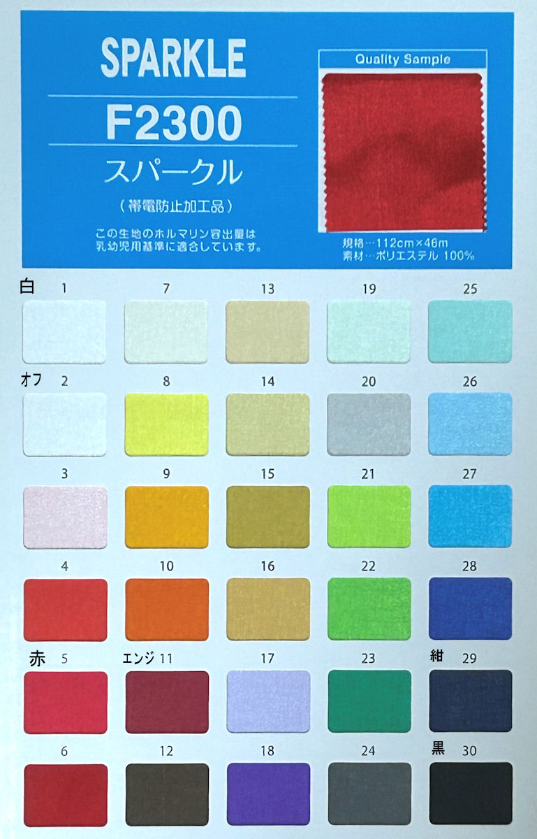 ポリエステル タフタ スパークル