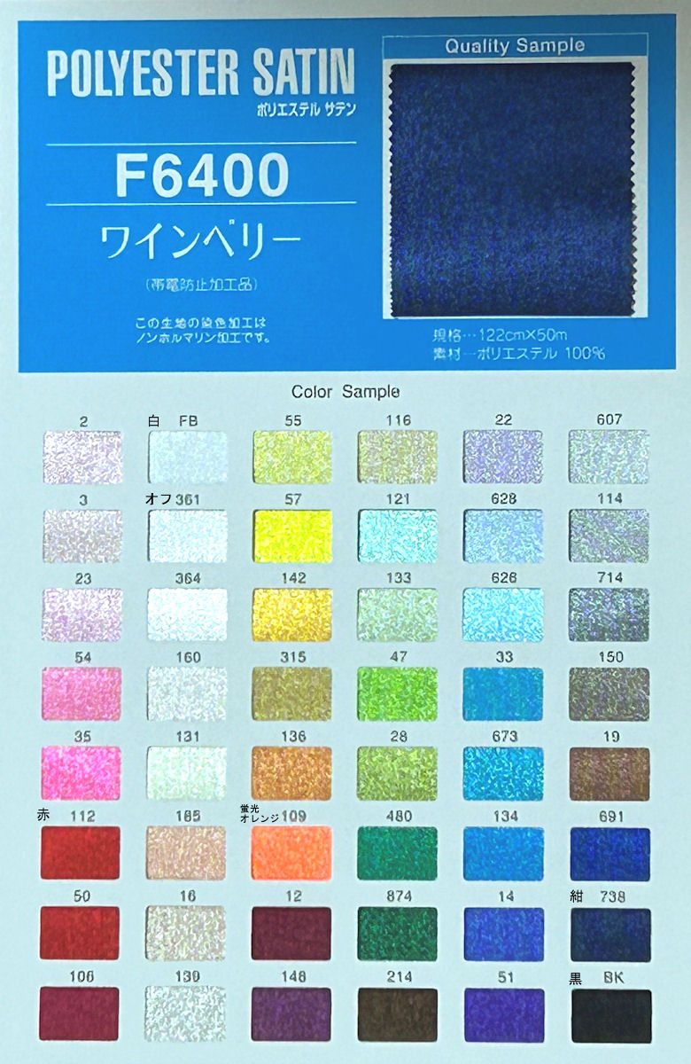 ポリエステル サテン ワインベリー