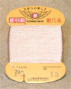 現物写真