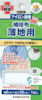 補修布